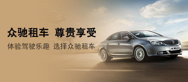 济南租车