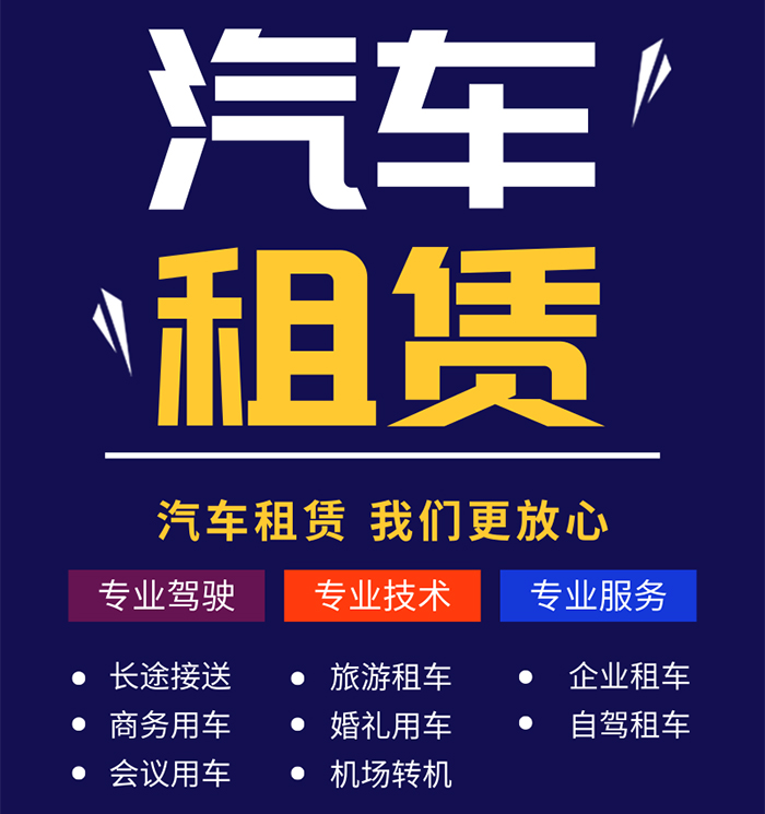 济南租车