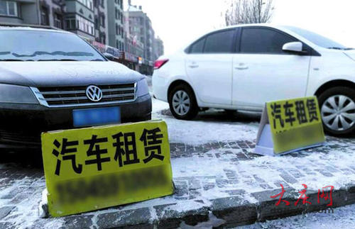 五一汽车租赁